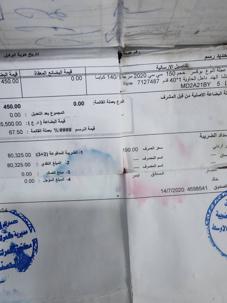 بوكسر للبيع
وراق صولي
سعر ٧٥٠
دراجه كامله
بغداد ***********
