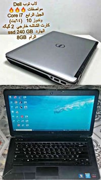 ديل • Core i7 الجيل الرابع • SSD 240GB