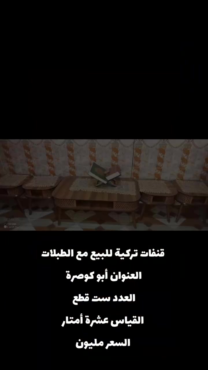 هاي المزهريات اربع قطع سعرهن ٥٠
هذا الميز طعام ب١٠٠


**إذا كنت صاحب هذا الإعلان وتريد حذفه لأي سبب، رجاءا أرسل رسالة إلى الدعم الفني**