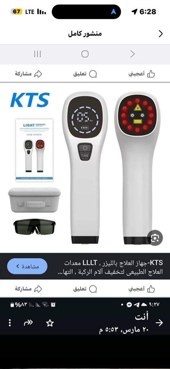 يتوفر اجهزه علاج طبيعي


**إذا كنت صاحب هذا الإعلان وتريد حذفه لأي سبب، رجاءا أرسل رسالة إلى الدعم الفني**