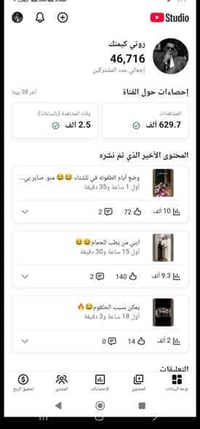 قناة يوتيوب ٤٦ ألف • حساب تيك توك ٢ ألف • حله القاسم