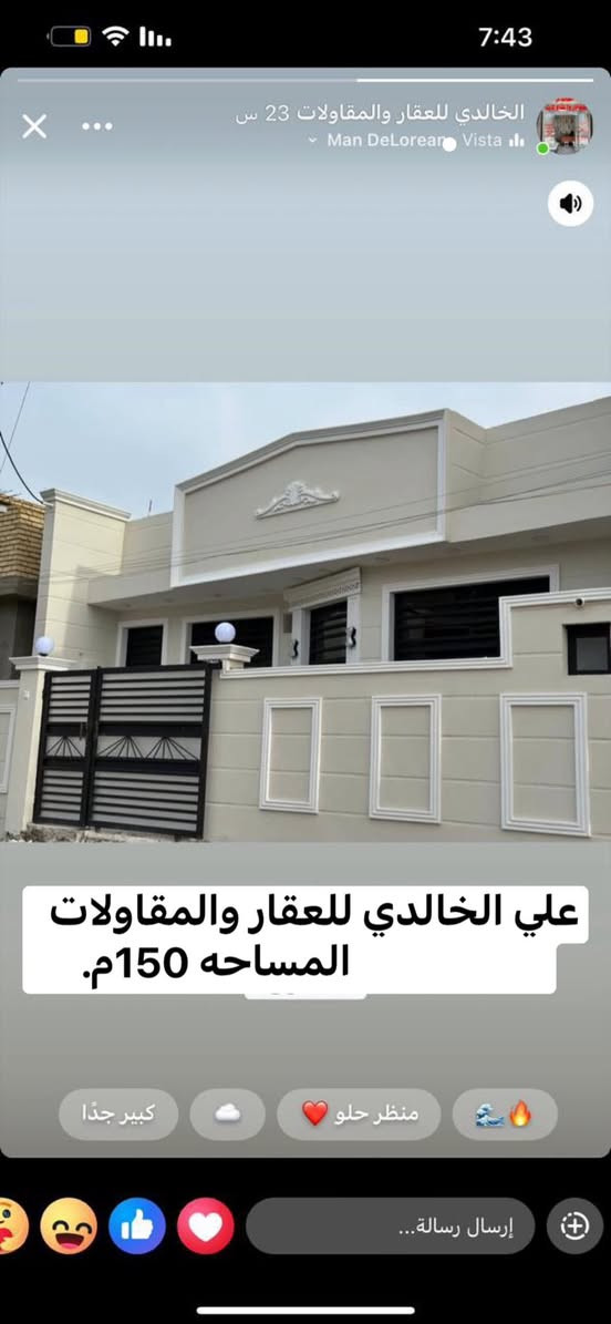 دار للبيع 150م جاهز للسكن 
2غرف  2مجاميع صحية 
***********
***********
