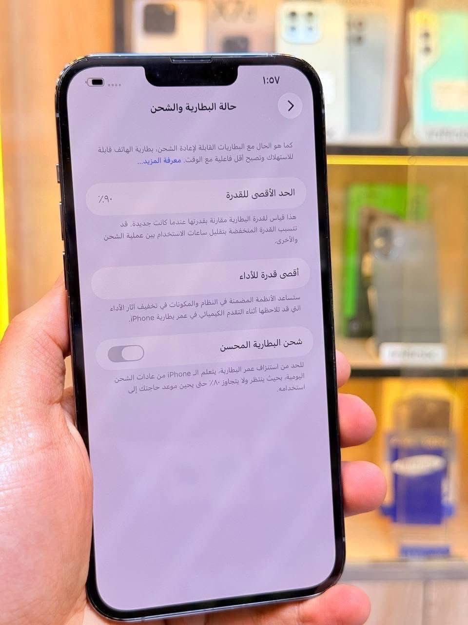 السلام عليكم ايفون 13برو ماكس ذاكرة 256 بطارية90
مكفول كفالة عامة من الزلغ ب600بيع مستعجل 
‭0772 941 5702‬
