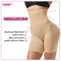 شورت مشد • بسرج عالي • ستريج مطاط