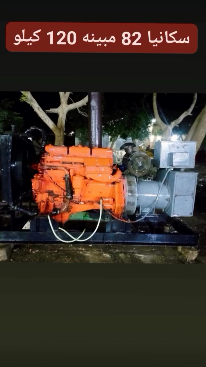 سكانيا 82 120 كيلو موبينه لف بلاد مكنه ما فكتش جاهز على الشغل موجود مصانع حربيه 62 كيلو على ابوها للتواصل 01276553614


**إذا كنت صاحب هذا الإعلان وتريد حذفه لأي سبب، رجاءا أرسل رسالة إلى الدعم الفني**