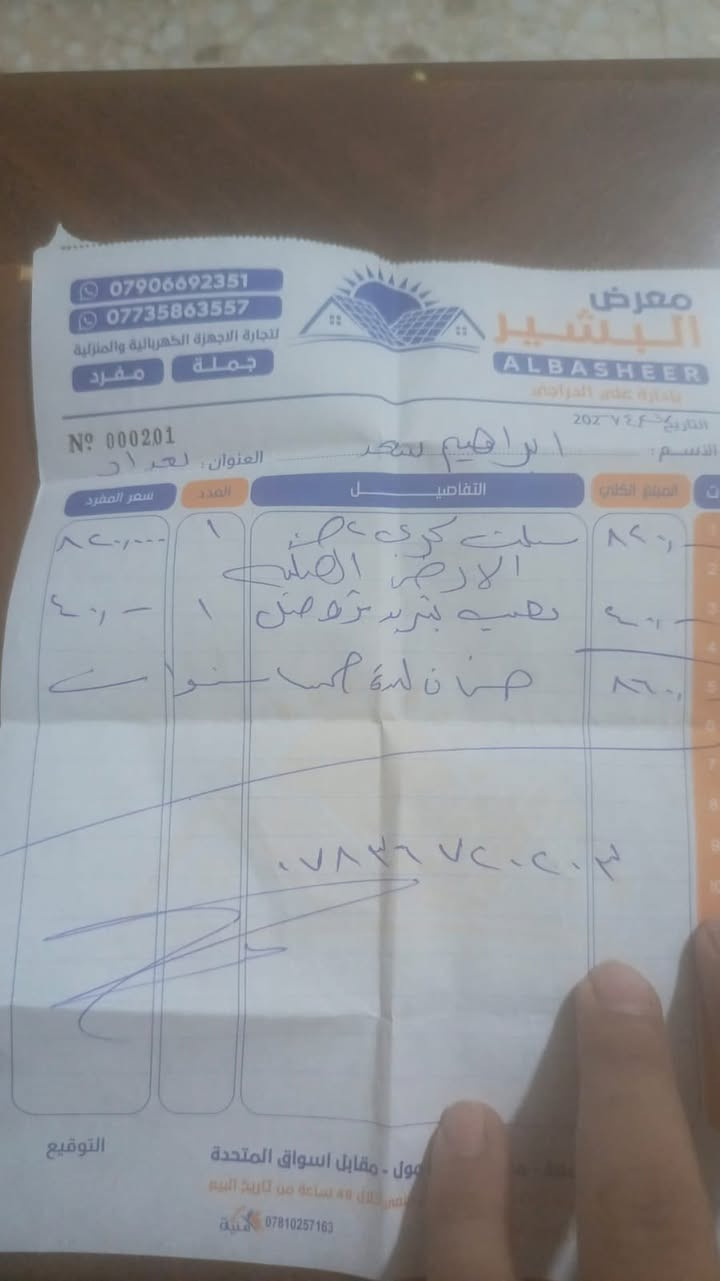 السلام عليكم 
سبلت ٢ طن كرري عادي 
 قبل اقل من شهرين اشتريتة 
بي دفتر الضمان والوصل مال معرض الي اخذتة من يمة 
مشتغل قليل جدا ويا جهاز حماية وكولشي موجود 
***********

