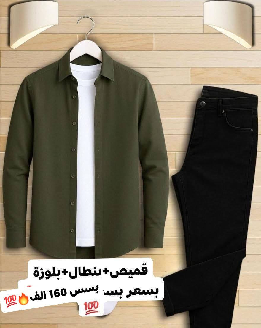 #بنصف_القيمة  🌸🌺
 عرض لمدة 24 ساعة فقط 🔥 🔥
الطقم العيد الرجالي 4 قطع 🔥🔥🔥🤩
بلوزة + حذاء + بنطال + قشاط🔥💯

بلوزة لاكوست تقيل  ممتاز مكفوول🔥😍
M....L...xl... xXl
💙💙💙💙
بنطال جينز جونسون تقيل🥰🤩
مقاسات 38.40.42.44.46.48 😍✅
🔥🔥🔥🔥🔥

حذاء جلد ممتاز تقيل 💙🌺
40.41.42.43.44.45 ♥️🌺
🔥🔥🔥🔥

قشاط جلد نوعية ممتازة 💙🌺

للطلب وللتواصل واتس اب 0947604359💙✅🤩


**إذا كنت صاحب هذا الإعلان وتريد حذفه لأي سبب، رجاءا أرسل رسالة إلى الدعم الفني**