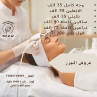 عيادة أمل زاجي • جلدية وتناسلية • الكوت شارع الف عافية