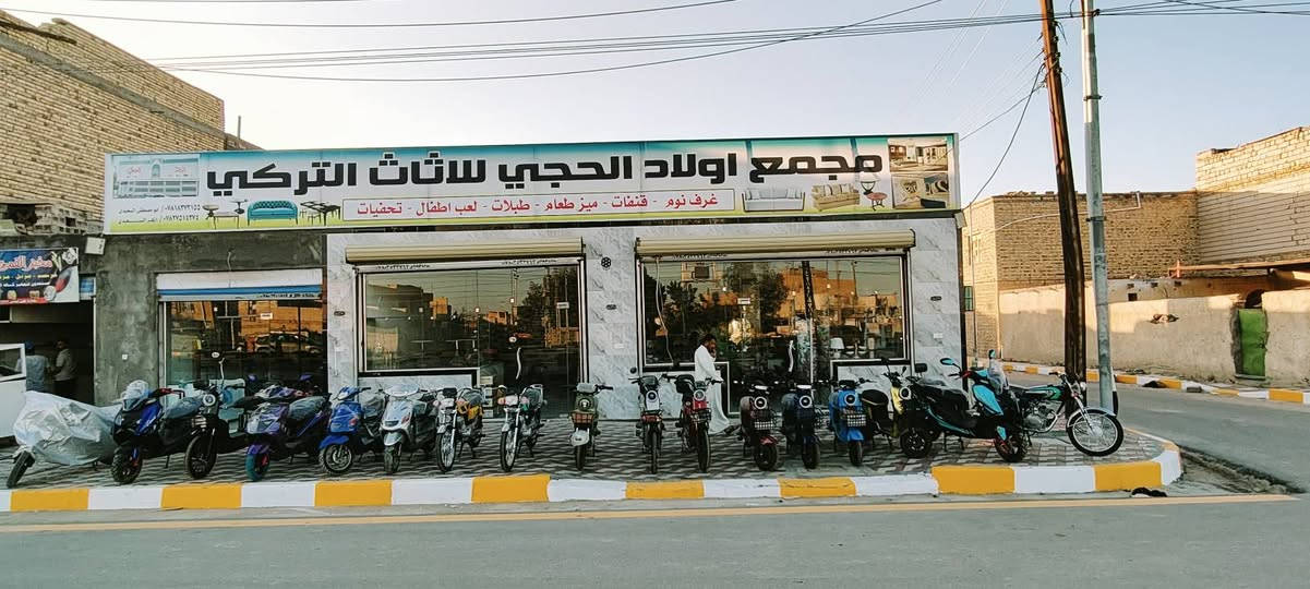 اللهم صل على محمد وال محمد يم مجمع اولاد الحجي توفرت الدراجات بكل انواعها العنوان ناصريه سوق الشيوخ حي العسكري مقابل شارع الترابي مجمع اولاد الحجي الاستفسار. ***********
