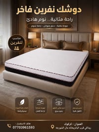 نفرين • حالة ممتازة • كركوك روناكي