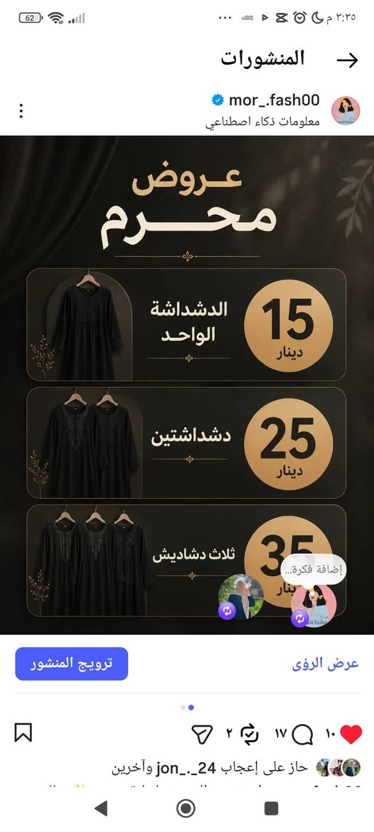 استغلوا العروض.💕💕


**إذا كنت صاحب هذا الإعلان وتريد حذفه لأي سبب، رجاءا أرسل رسالة إلى الدعم الفني**