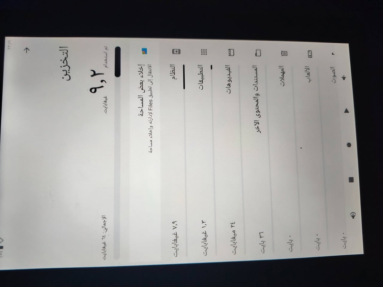 تابلت دراسه ذاكرته 64 اصدار 13 اندرويد مزاد اعلئ سعر ابيع


**إذا كنت صاحب هذا الإعلان وتريد حذفه لأي سبب، رجاءا أرسل رسالة إلى الدعم الفني**