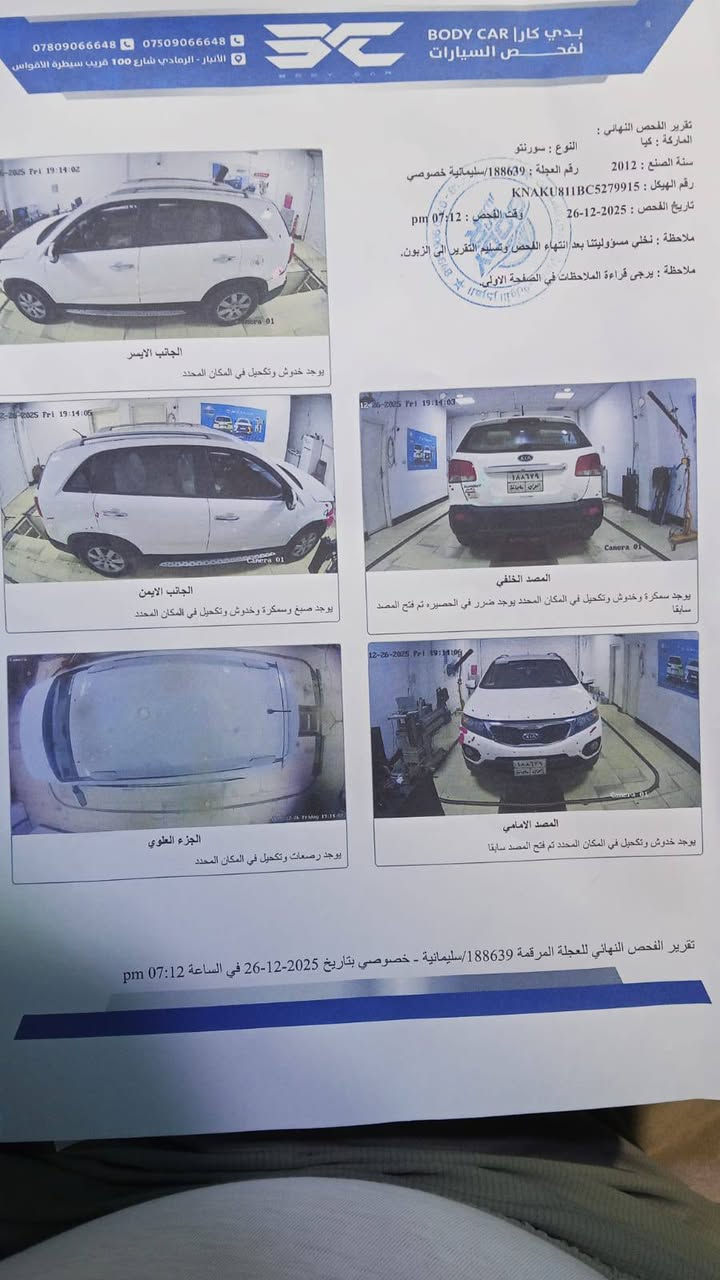 سىىورنتو موديل 12 خليجي مكفوله وسونار موجودكير محرك صدر كله جديد سعر مناسب بيع سريع رقم شمالي تحويل ثاني يوم سنويه بعد مامنتهيه السسعر 130 بي مجال قليل العنوان الانبار الخالديه رقم هاتف*********** بيع فقط
