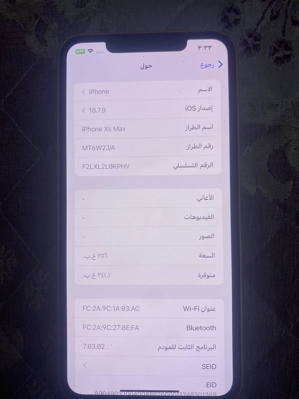 للبيع؟؟
آيفون للبيع اكس إس ماكس محور 17  برو ماكس جهاز بلادي ماعده الكامرات ميشتغلن السعر 300 الهاتف ***********
