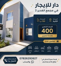 مجمع الغدير ٢ • ١٥٠م • غرفتين