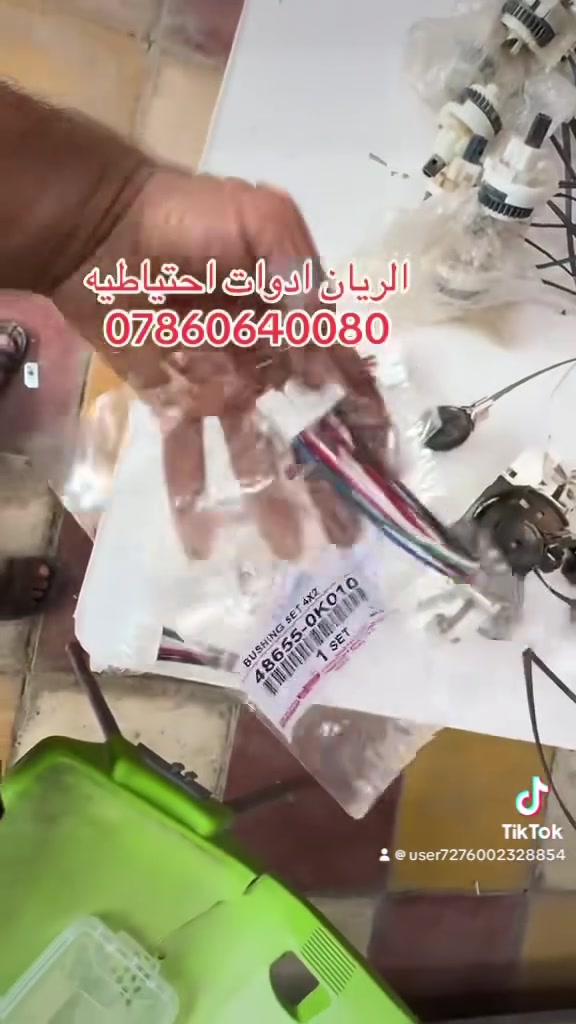 يتوفر لدينا محلات
الريان ادوات احتياطية الريان ادوات احتياطيه
✅ بورد تبريد هايلوكس اصلي تفصيخ 
✅ كمبريسر هايلوكس اصلي تفصيخ 
✅ راديتر تبريد هايلوكس اصلي جديد 
✅ فريز تبريد هايلوكس اصلي جديد 
✅ كارت تبريد هايلوكس اصلي جديد 
✅ وجه دشبول صاج اصلي 
✅ فيشة بورد تبريد جديد اصلي


**إذا كنت صاحب هذا الإعلان وتريد حذفه لأي سبب، رجاءا أرسل رسالة إلى الدعم الفني**