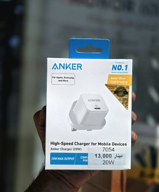 تشكيلـة من افضل منتجات شركات
#ANKER
( شواحن - كيبلات - سماعات )
اصلي 100%
#ضمان_عين_الفهد
‼️
الاسعار داخل الصور
🔥
#anker
#r50i
#r60inc
#r50inc
#charger
#cable_fact_charging
العنوان: الديوانية، سوق العروبة، مقابل فلكة النافورة.
📞
للتواصل (واتساب): ***********
🌐
جميع المنتجات مع الاسعار على موقعنا
www.diwanyia1.com
🚨
بضاعتك توصلك لباب بيتك
🚕
🏍️
