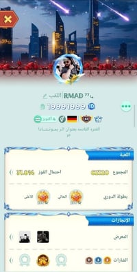 الفلوجه • حساب للبيع • وجه لوجه