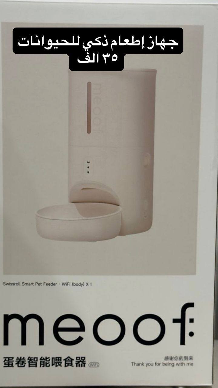 كل عام وانتم بخير أغراض للبيع تواجد أربيل واكو توصيل
***********
