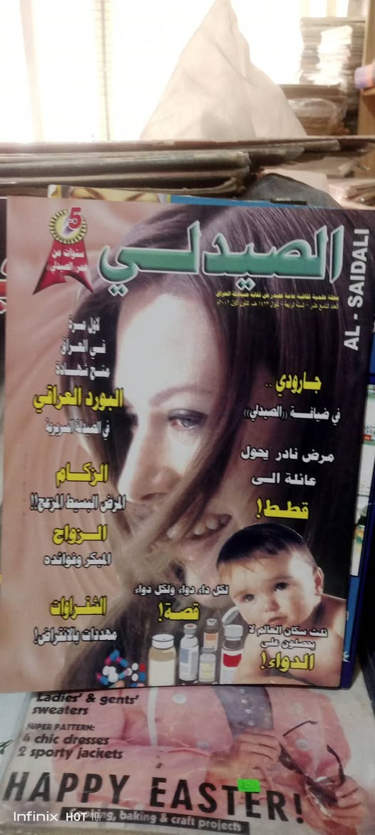 مجلة الصيدلي ٢٠٠١-٢٠٠٢
سعر العدد ٢٠٠٠


**إذا كنت صاحب هذا الإعلان وتريد حذفه لأي سبب، رجاءا أرسل رسالة إلى الدعم الفني**