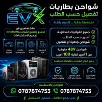 بطاريات هايبرد • شواحن عالي الجهد • مراكز صيانة