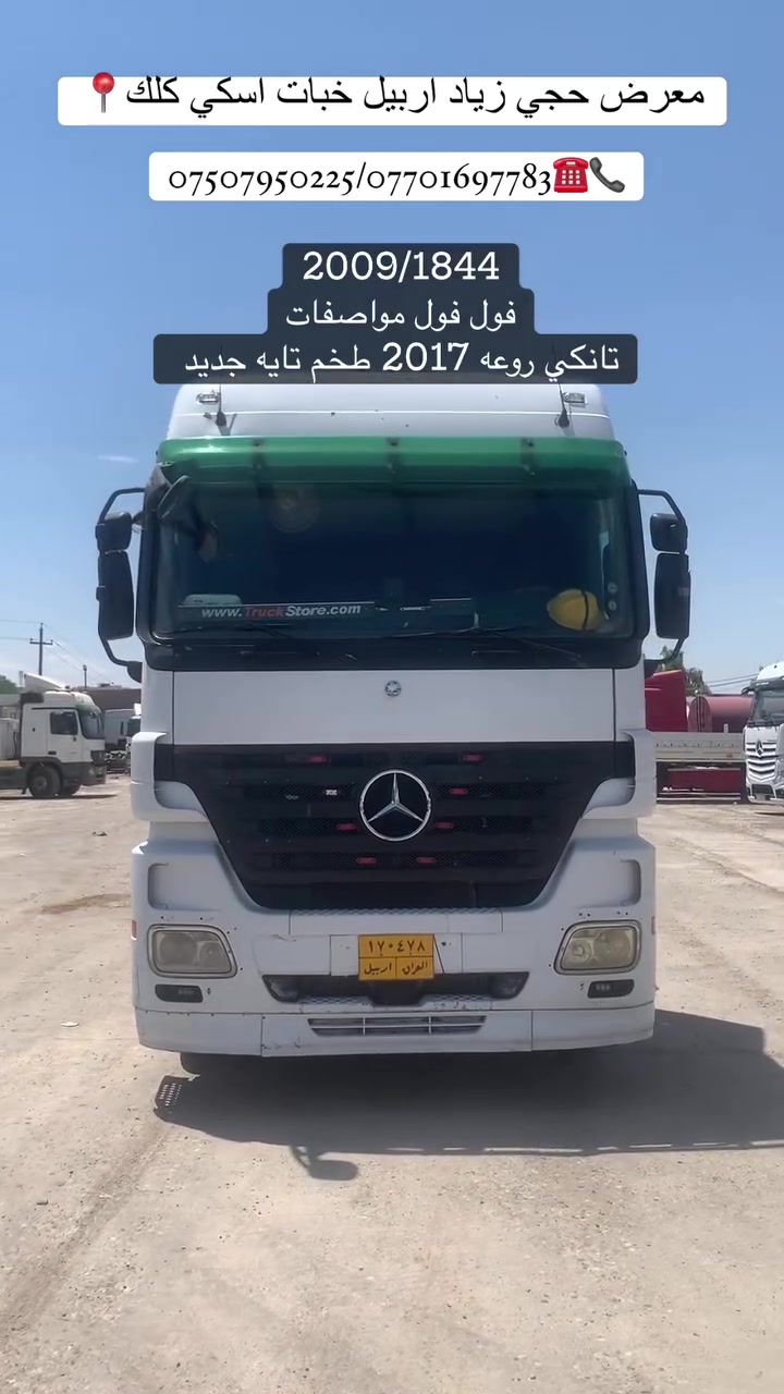 #
 #معرض_حجي_زياد_اربيل_خبات_اسكي_كلك #معرض_حجي_زياد_اربيل_طريق_موصل_خبات_كلك #جيهانى_بارهه_لگر #معرض_حجي_زياد_اربيل #سواق_تريلات_العراق #erbil_iraq #foryo #نزار_حجي_زياد #سواق_تريلات_بازوايا


**إذا كنت صاحب هذا الإعلان وتريد حذفه لأي سبب، رجاءا أرسل رسالة إلى الدعم الفني**