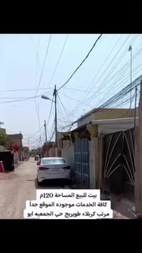 بيت • كربلاء طويريج • ١٢٠م