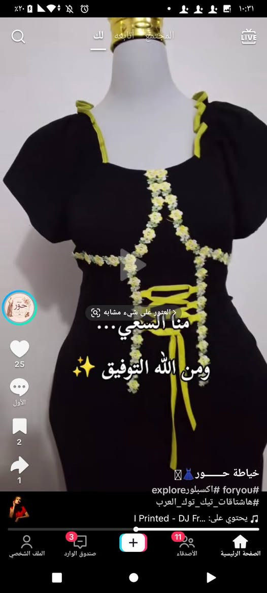 هلا بنات شلونكم خياطه وفصالات دشاديش صيفيه للبيت قماش كشمير مشجر حسب طلب او قماش ساده  ومتوفر توصيل  داخل الحسينيه راسلوني خاص حبيباتي


**إذا كنت صاحب هذا الإعلان وتريد حذفه لأي سبب، رجاءا أرسل رسالة إلى الدعم الفني**