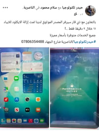 يسرّنا الإعلان عن توفر خدمة FMI OFF داخل العراق بشكل مباشر وحصري. ✅ ال...