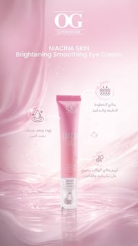 نياسيناميد • يعالج الحبوب • الصويره النجمه