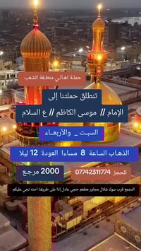 ((بسم الله الرحمن الرحيم )) //حملـة _اهـالـي _منطـقة _الشعـب// _التجمع...