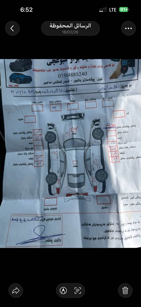 فورد فيوژن ٢.٥ ٢٠١٧ مواسةفات se plus سةقف سلايد  ٣ شاشة كاميرة رادار بةسمة شةغال تةبريد دوو زون دوو كوشين كارةبا زور مواسةفاتيتكة… سيارةكة لة مواسةفات تاكة.. رسمي سونةرةكةم داناية پارچةكاني شانسي نةگةرتية بةس جاملغي سايةق بةتانةي گرتية ٩ ئيرباكة هةر ٩ دانةي بةشةرتة گيرو مةكينة كارةبايت تةبريد هةموي بةشةرتة سيارةكة سةنةوي هةزةي نوية هةتا مانگي ١٠/٢٠٢٨ تةفاسيلي كاملم داناية داواي ٩٤ وةرةقة دةكةم مةجالي برايانة سيارةكة لة هةوليرة 0️⃣7️⃣5️⃣1️⃣4️⃣4️⃣2️⃣5️⃣8️⃣6️⃣9️⃣ أربيل, العراق
