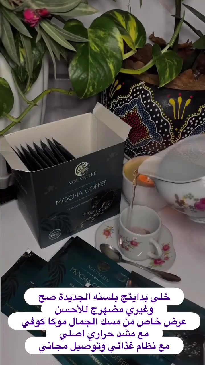 قهوه موكا الأصلية 

الي اجننننن هل القهوه مفيده وتنزل الوزن بشكل سريع وبدون اي اضرار 
طعمها يخبل 
فوائدها كلش هوايه 🥹🥹🥹


**إذا كنت صاحب هذا الإعلان وتريد حذفه لأي سبب، رجاءا أرسل رسالة إلى الدعم الفني**