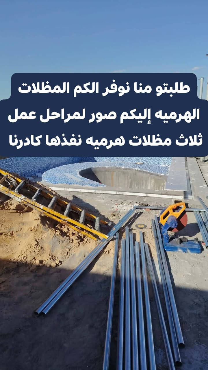 https://www.facebook.com/share/p/1GF6qn1uqC/


**إذا كنت صاحب هذا الإعلان وتريد حذفه لأي سبب، رجاءا أرسل رسالة إلى الدعم الفني**