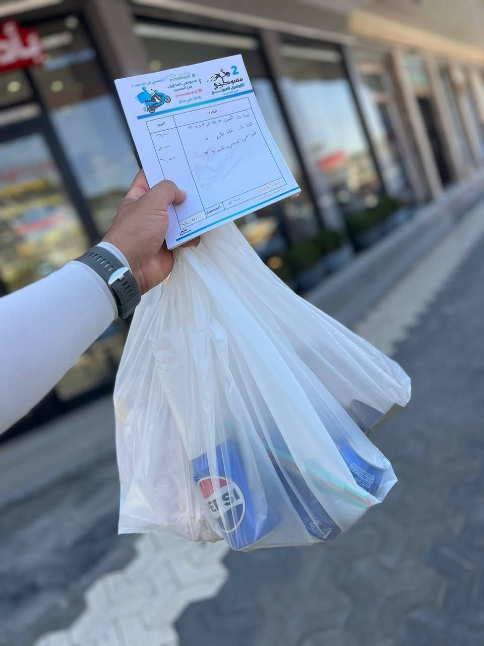 📦🛵 توصيل مضمون وسريع لأصحاب البيجات والمطاعم والمحلات – فرع المسيب
إذا عندك بيج، محل، أو مطعم وتدور على شركة توصيل سريعة، منظمة، وناسها ثقة
فـ إحنا بـ شركة مسوكجي – فرع المسيب جاهزين نخدمك بأعلى مستوى من الالتزام.

✅ توصيل سريع للطلبات
✅ كباتن ملتزمين بالزي الرسمي
✅ نضمن توصيل آمن ومحترم لحد باب الزبون
✅ وأكو عدد كبير من البيجات حالياً متعاملين ويانا ويعرفون شغلنا تمام

📍 إذا تحب تنضم ويانه وتستفيد من خدماتنا، راسل الصفحة أو اتصل بينا مباشرة.

خلي توصيلة مشروعك بيد ناس تعرف الشغل صح!

📲 للاستفسار والتواصل: [***********]

#مسوكجي #فرع_المسيب 
#توصيل_سريع #خدمة_توصيل
 #مطاعم #محلات #بيجات
