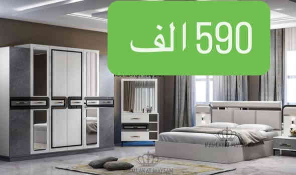 عررض قووي و رهيب على جميع الغرف التركية 😍💥  
تم وصول موديلات جديدة و اسعار تنافسية 🔥
✅النقل و الشد داخل بغداد مجاناً
✅محافظات نقل و شد 75 الف فقط 

تشكيلة جديدة من الغرف التركية مع ضمان صيانة 5 سنوات (ضمان موقعي ) 
جودة عالية واسعار حقيقية 🌟

أحدث الموديلات بأسعار لا تقارن 🔥
خشب تركي HDF وليس صيني او إيراني

تجدون كل ما يلبي رغباتكم ✨

قياس الكنتور للغرف 5 قطع عرض 205*220 
عرض السرير  (سرير ثابت _سرير جك خزان ) 200*180

الغرف الكبيرة (الضخمة ) يكون الكنتور بقياس 320 و340 
وكذلك للسرير 200*180 

الغرف مطابقة للصورة 100‎%‎  لأنها تصوير حقيقي 
للحجز و الاستفسار مراسلة الصفحة 🤍✨
أو على الواتساب ***********
