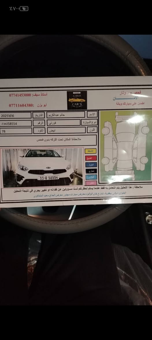 سلام عليكم ورحمة الله وبركاتو
للبيع كيا فورتي 2021 وارد امريكي كلين تايتل كتلوكات الشركة بيهة سويجين ماشية ٣٥ الف السيارة مال جنايي نضربت جاملغ غلفي كد شبر باردد وتكحيل خفيف صورة الضربة موجودة الباقي مكفولة من شخط هاذة السونار قبل الضربة نص فول رادار حساس كامرة دوارة شاشة جبيرة شاشت اعطال عداد الكتروني تحديد مسار كروز سرعة فول تحكم ستيرن مانع انزلاق ٣ مودات قيادة سبورت عادي نورمال للاستفسار اكثر اتصل على الارقام
*********** /***********
مكان ديالى
