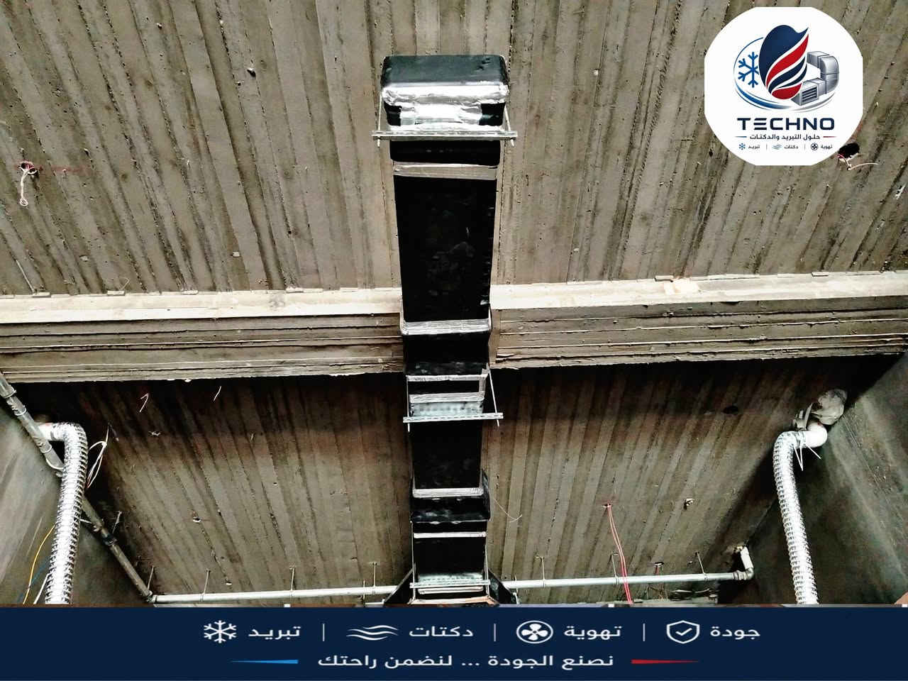 تصميم وتنفيذ مجاري الهواء (دكت)
لاحدى الابنيه في النجف الاشرف شارع المدينة
الدقه والعمل في مكان واحد
العمل يكون بإشراف هندسي
 وكادر كفوء خبرات فنيه عاليه
اطلب تصميمك الخاص لنجاح مشروعك
للتواصل ***********
تصميم 🧑‍💻
اشراف 👷
تنفيذ 🧑‍🔧
.
.
.
#دكت #التبريد #التكييف_المركزي
