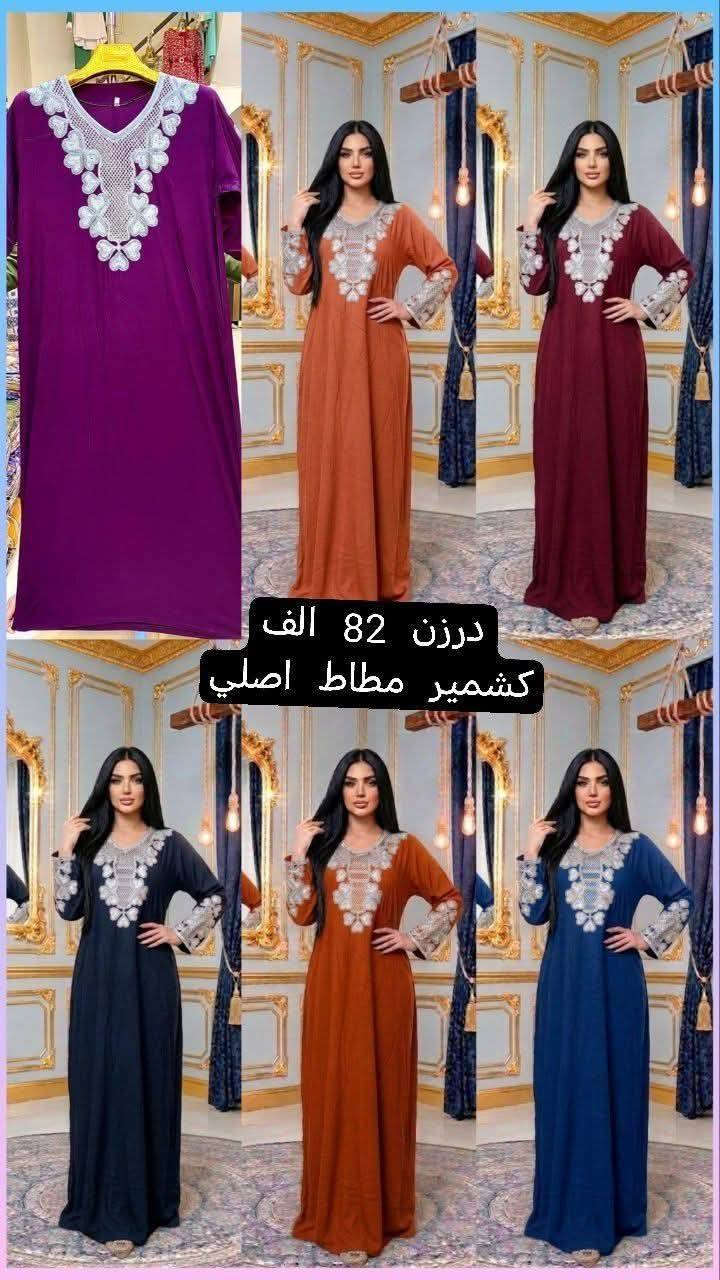 الاسعار  ع صور خامه كشمير  مطاط 
L.. xl. xxl


**إذا كنت صاحب هذا الإعلان وتريد حذفه لأي سبب، رجاءا أرسل رسالة إلى الدعم الفني**