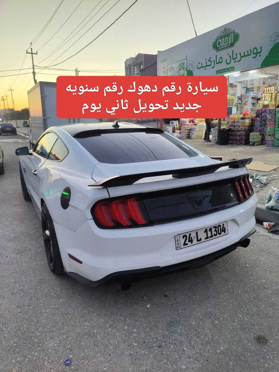 تفاصيل كامل بل صور مكان دهوك


**إذا كنت صاحب هذا الإعلان وتريد حذفه لأي سبب، رجاءا أرسل رسالة إلى الدعم الفني**