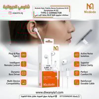 Mcdodo M-02 • تايب سي • نقاء الصوت