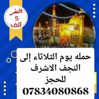 النجف الاشرف • خدمات