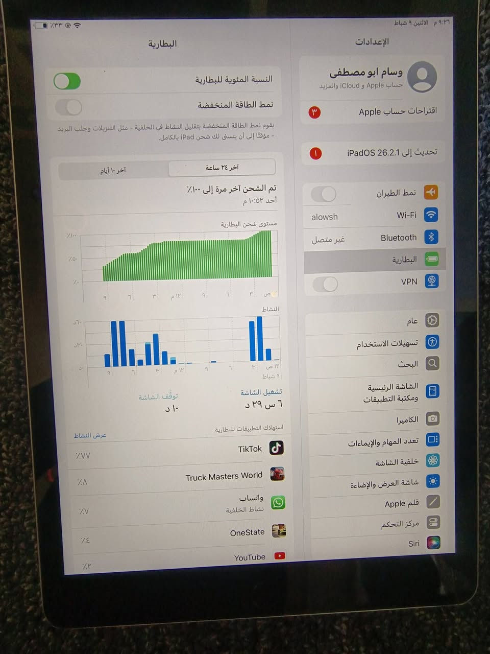 اللهم صل على محمد وال محمد  آيباد 9 جيل تاسع آيباد مع كامل ملحقات اشتريت جديد قبل كم شهر عنوان البصرة حي الاصدقاء 300 وبي مجال  رقم *********** أو مراوس ب ايفون 12
