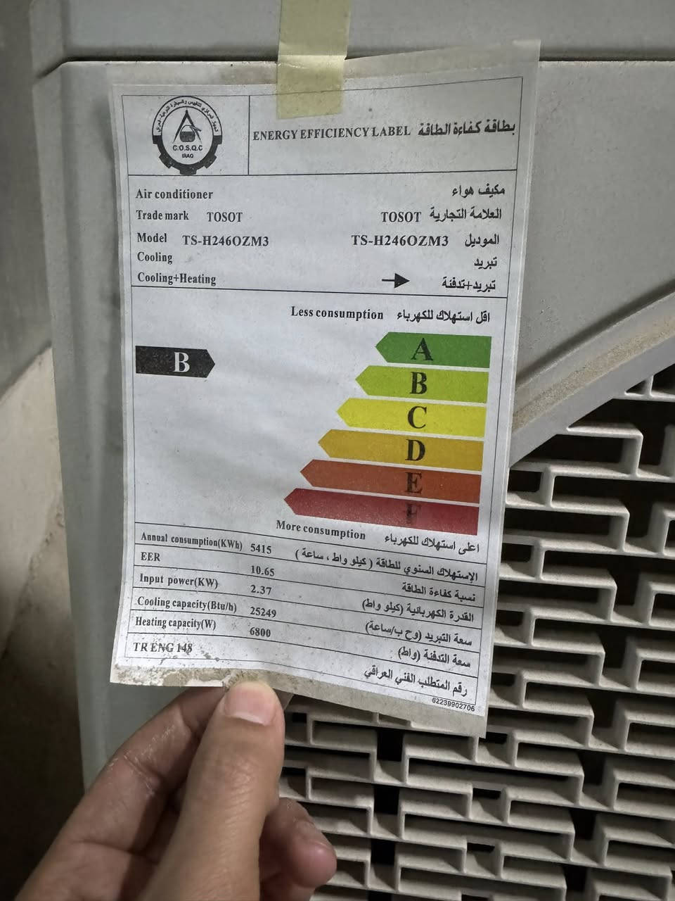 سبلت Tosot ٢ طن 
صناعة 2025
مستخدم شهرين فقط 
عنوان لكوت 
***********

