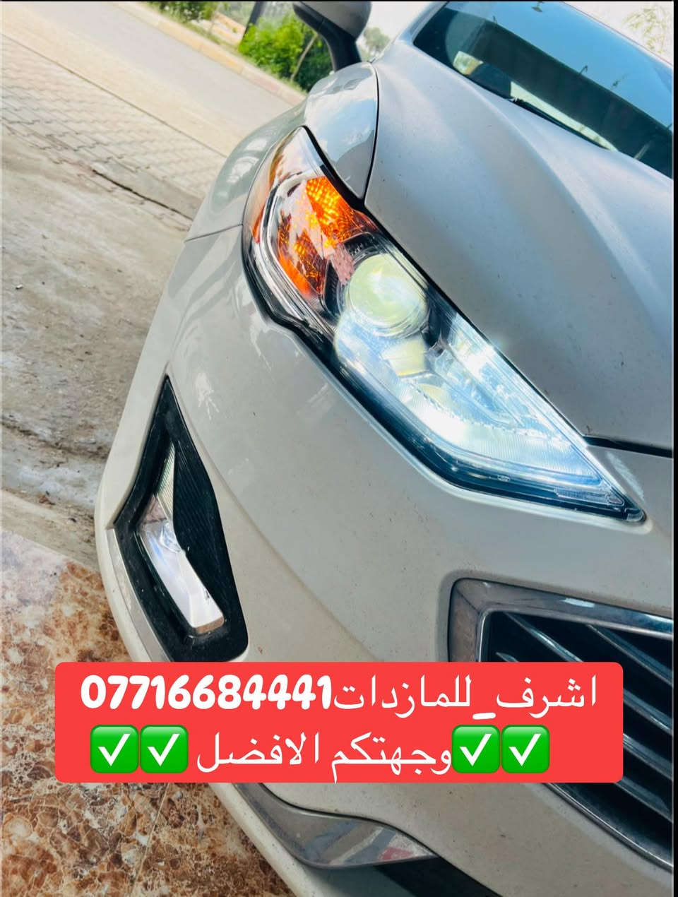 اشرف للمازدات ***********١
العنوان ديالى بعقوبة الجديدة شارع معارض خان اللوالوة قرب كلية الفنون الجميلة
