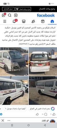 لا تتصل علا هذا رقم بل صورة هذا رقمي 07734334768