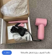 مكنسة سيارة • شخاطة السيارة • امزون اصلية