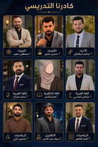 معهد المرتضى • الدور الثاني • الدخول الشامل • دروس تقوية • مراجعات • د...