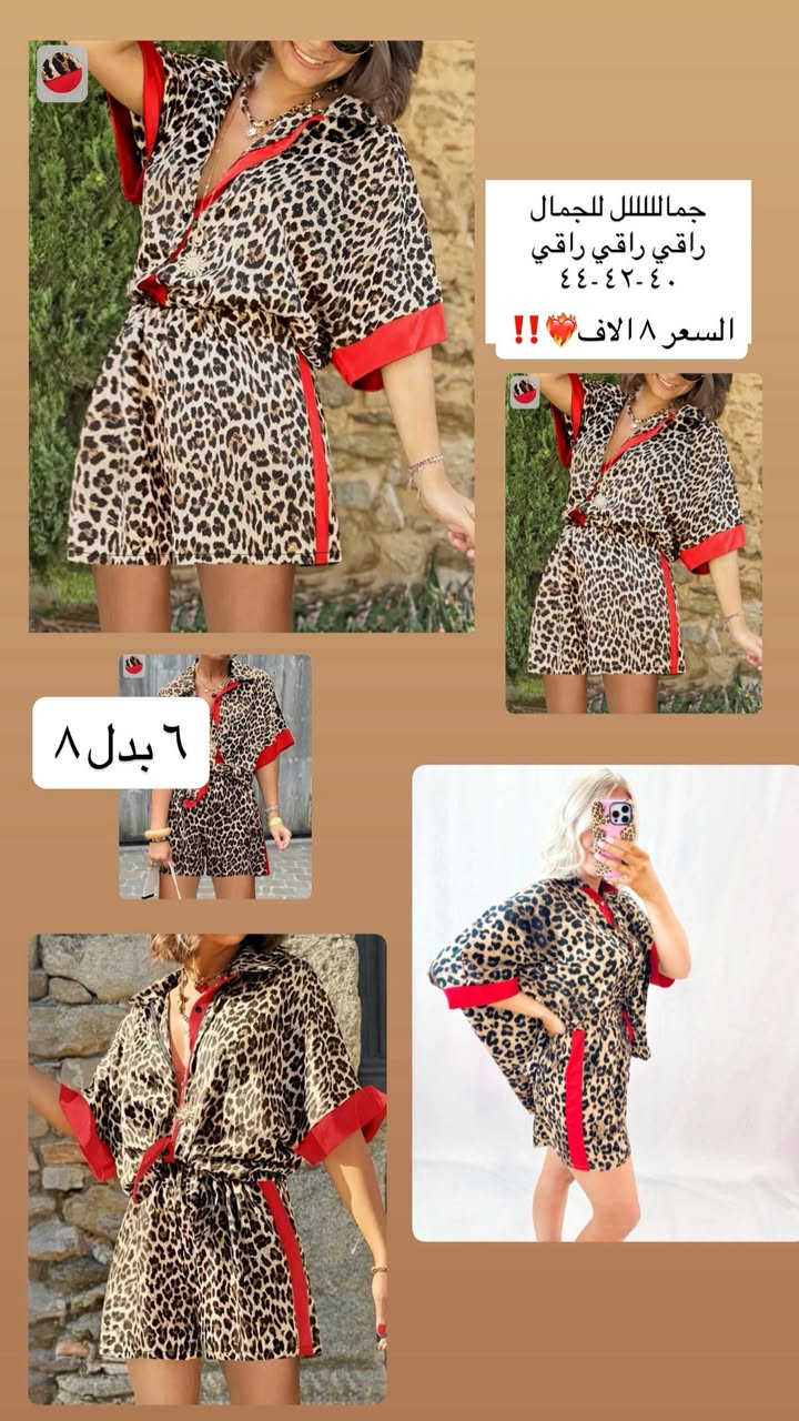 بوست العروض ✨✨✨
شي ان متنوع كل القطع اخيره قطّعه ٥ الاف الاف ♥️


**إذا كنت صاحب هذا الإعلان وتريد حذفه لأي سبب، رجاءا أرسل رسالة إلى الدعم الفني**