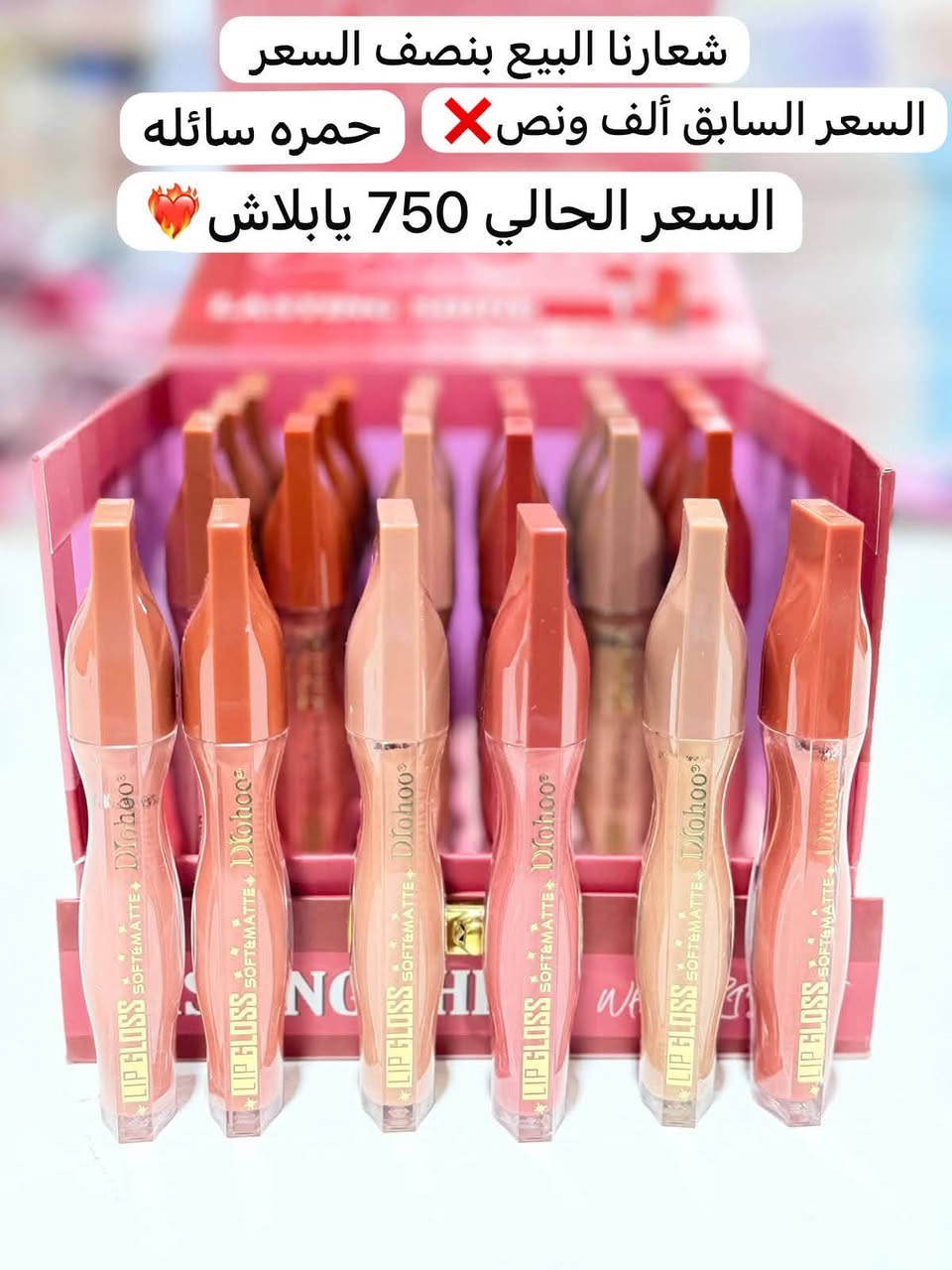 🔥🔥 🔥شعارنا البيع بنصف السعر🔥 🔥🔥
اللهم صلي على محمد وال محمد جبنالكم مكياج بسعر آخو البلاش كوالتي عالي أناقه هادئة جودة مختارة ذوق ما يتكرر 
لأنك تستحقين الأفضل 🥰أناقة ذوق، أنوثة تفاصيل نحبها… مثلك للاستفسار مراسله الصفحه او الاتصال على رقم المبيعات ***********-*********** واتساب او اتصال ناصريه الشعله قرب مستوصف الرسول الأعظم مقابل مجمع فلس ونص متوفر توصيل لكل المحافظات 🚕نتشرف بزيارتكم 💜
